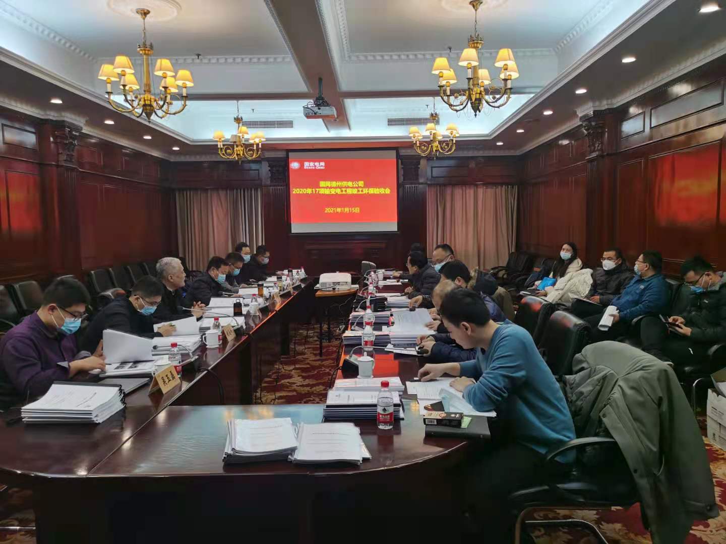 國網山東省電力公司德州供電公司17項輸變電工程項目竣工環境保護驗收會議成功舉辦